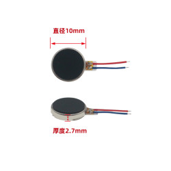 1027 Wire Lead Coin Vibration Motor, Mini Flat Vibrator Motor for Massage Devices, Beauty Instruments & Portable Personal Care Equipment 1027 Wire Lead Coin Vibration Motor, Mini Flat Vibrator Motor for Massage Devices, Beauty Instruments & Portable Personal Care Equipment